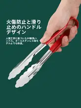 ステンレス製 バーベキュー食材トング【アウトドア・キッチン用品】