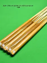 中式ブラックエイトボーリング用スノーカー台球杆【白蜡木・一体型・極小ヘッド】