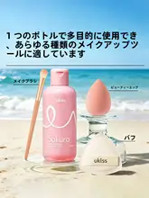 美妆スポンジとブラシ用クリーナー【泡立ち良好・肌に優しい】