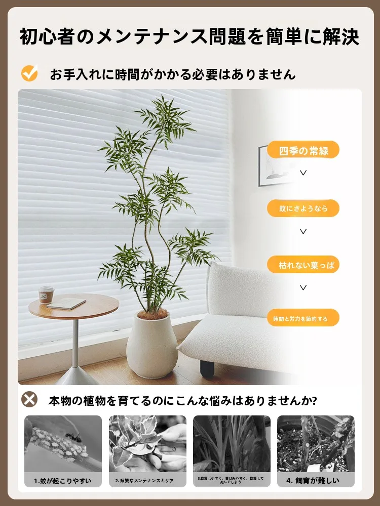 高級な擬似植物 フロアインテリア：和のスタイルで落ち着いた空間を実現
