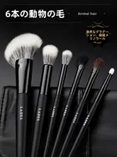 化粧筆セット【ブラシタイプ・動物毛使用・チーク・ハイライト・アイシャドウ用】（セットアップ対応）