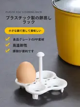 食品用PP製高温対応プラスチック蒸し器【卵用・小型電気鍋・蒸し料理に最適】