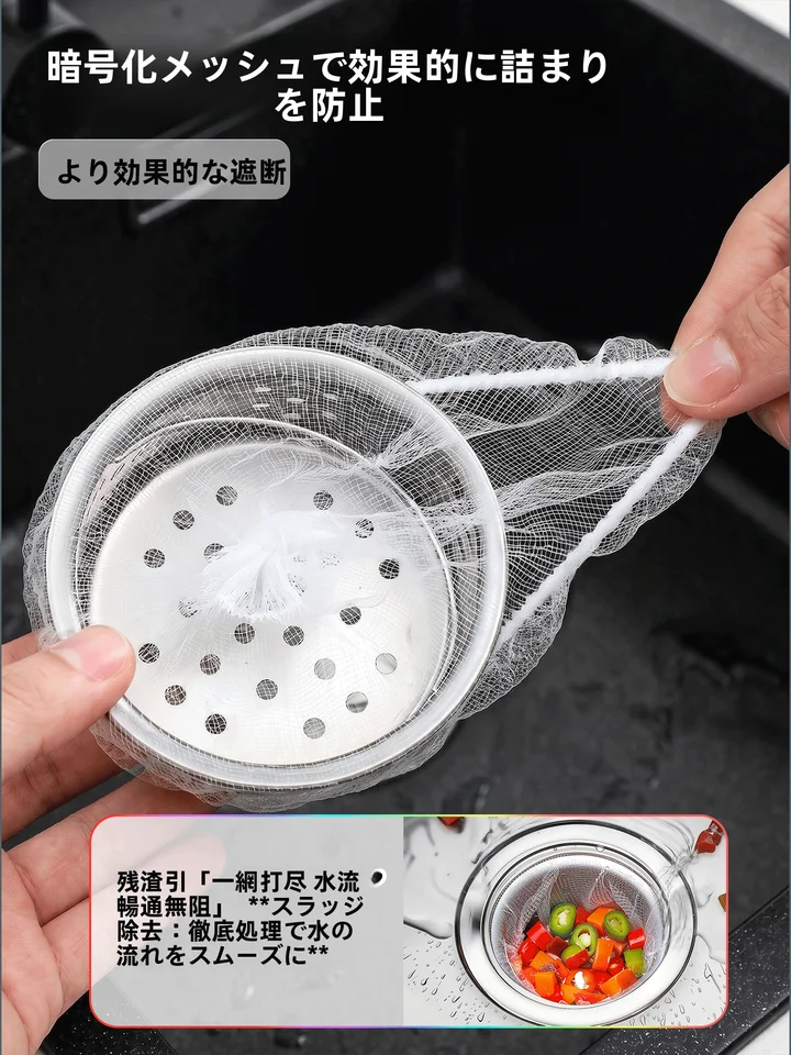 使い捨てキッチン水槽用フィルター【ゴミ防止・洗面器用】
