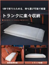 車載用 ベッドマット【後部座席用・折りたたみ式・快適睡眠サポート】