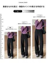 黒のロング細身ワイドパンツ【スタイリッシュ・高身長向け・秋冬用・ストレートデザイン】（セットアップ対応）
