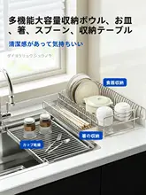 304ステンレス製キッチン水切りラック【伸縮式・多機能・洗面器対応】