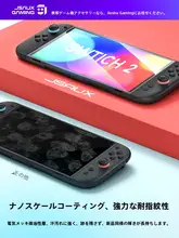 強化ガラスフィルム Nintendo Switch 2 Switch Lite 有機ELモデル 対応 AR反射防止 AGマット加工 画面保護 2枚入り 「JSAUX」