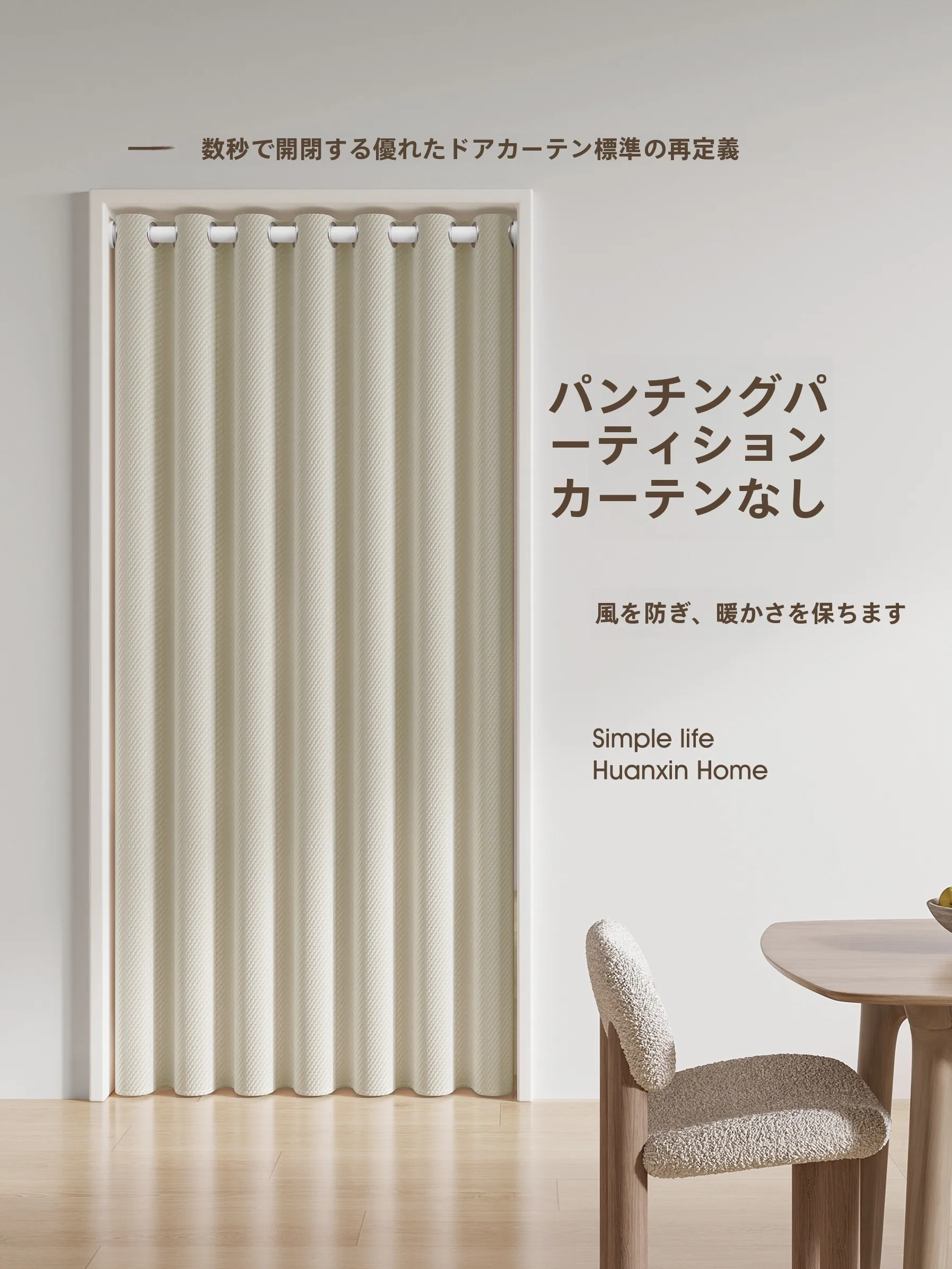 キッチンをスッキリ整理！収納グッズおすすめ - 冬用防風カーテンの定義と特性