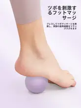 筋膜リリースボール【足底マッサージ・ヨガ・筋肉緩和用】