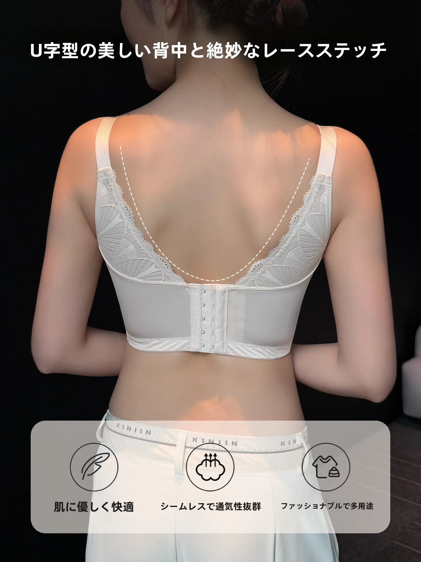 調整可能なソフトワイヤー入りブラジャー：ナイトブラおすすめの育乳機能と通気性の実証