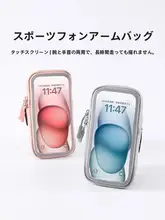 タッチスクリーン対応 スポーツアームバッグ【軽量・男女兼用・ランニング用】
