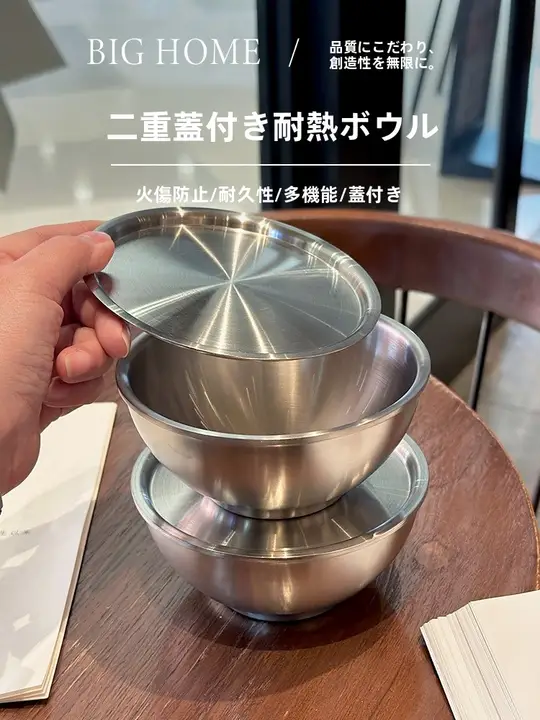 高品質の防湯カバー付き小鉢【ステンレス製・二重構造・食品グレード】