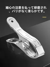 ステンレス製 大型ハンガークリップ【洗濯物干し用・風対策・家庭用】