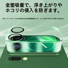 Xiaomi17ProMax対応カメラレンズ保護フィルム【全面保護・指紋防止・高透過率】