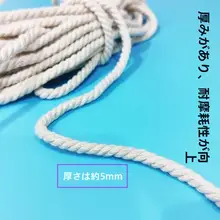 浴室用フック付きC型活扣リングロープ【浴帘用・耐久性ある麻ひも】