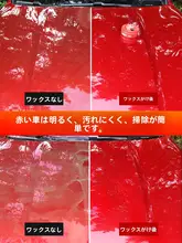ナノポリッシュ車用ワックス【傷防止・赤色ボディ用・酸化防止】