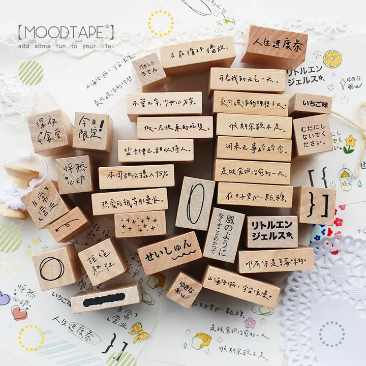 木製スタンプ 日本語 漢字 フレーズ 可愛い 手帳素材 ダイアリーデコ 「moodtape.」