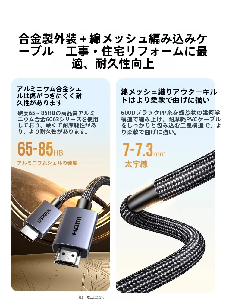 高品質HDMIケーブルの接続性能：4K/240Hz対応でテレビに最適なアルミ合金編組の実証