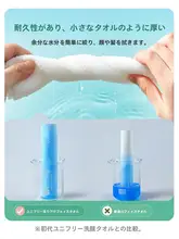 使い捨て洗顔タオル【極上の柔らかさ・保湿タイプ・携帯用】