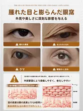 目元のむくみ解消エッセンスオイル【リフトアップ・ハリ・シワ】