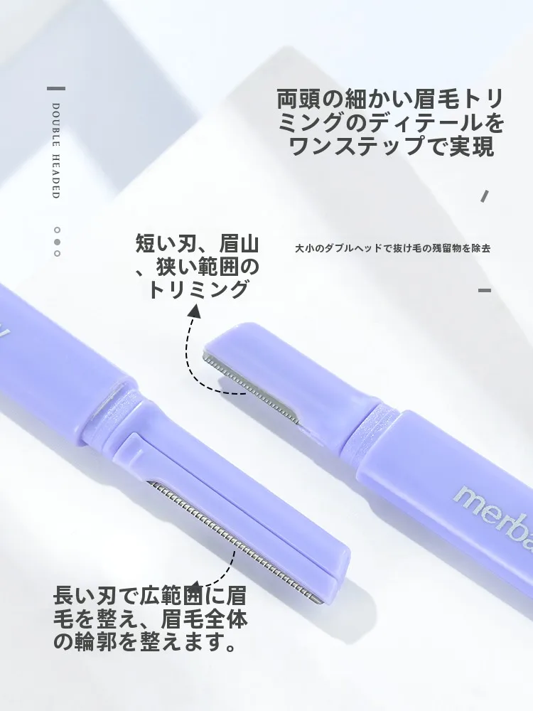 エイブルズを選ぶべきか？眉の悩みを解決するための最適なツールは？