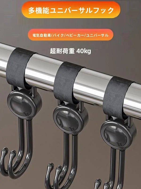 電動自転車用フロントフック JY20241117（2）とは？実際の使用シーンと性能を解説