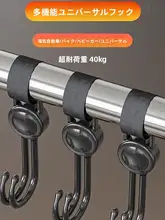 電動自転車用フロントフック【汎用・ヘルメットやバッグ用】