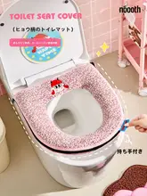 冬用防水トイレマット【厚手・極上の柔らかさ・毛羽立ち防止】