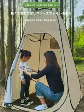 アウトドアポータブル更衣室モバイル トイレ