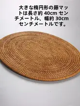 ベトナム手作り ラタン製コースター【北欧風・熱隔離・茶器用・テーブルマット】
