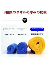 車用 洗車タオル 大サイズ 吸水力強し シートやガラスにも水跡を残さない