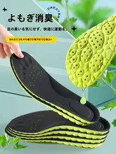 ランニングシューズ用インソール【エアクッション・通気性・男女兼用】