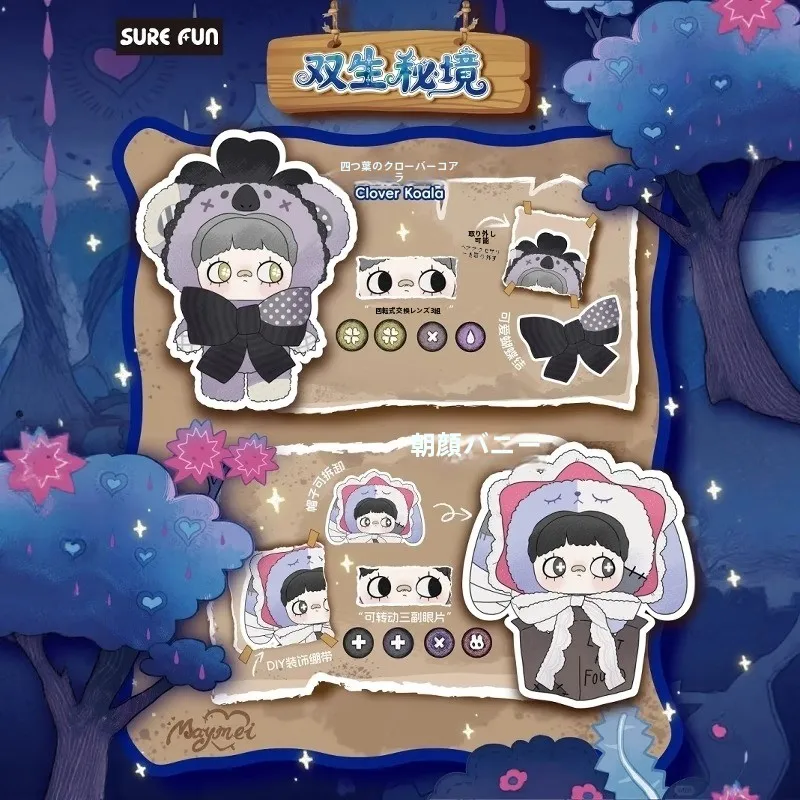ORISTACO 双生秘境盲盒ぬいぐるみチャーム：MayMei霉霉IPによるコレクション向けデザインの評価