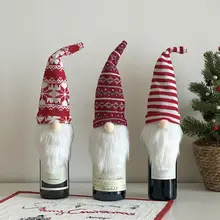 クリスマス毛糸ボールサンタ人形のワインボトルカバー【クリスマス装飾用・ギフト・リビングルーム】