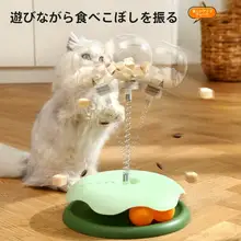 猫用おやつパズルおもちゃ【自動回転・楽しいおやつタイム・解消】