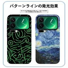 マグセーフ対応 ゴッホ風油彩デザインのスマートフォンケース【Xiaomi用・全包み設計・衝撃吸収・薄型ハードケース】