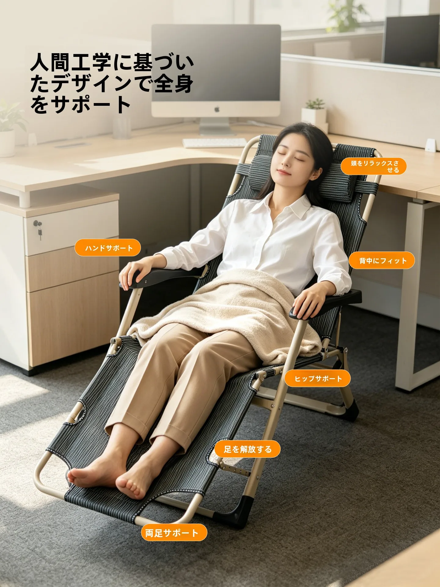 リクライニング椅子を選ぶべきタイミングは？実は「腰痛」や「通勤生活」に最適な理由がここに！