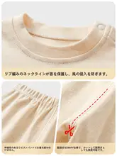 子供用コットン薄手インナー【秋用・秋冬対応・男女兼用・分体デザイン】（セットアップ対応）
