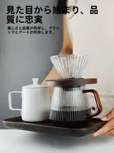 大容量耐熱ガラス製ストライプコーヒーサーバーセット【ウォールナット木台・ハンドドリップ用・フィルター付き】