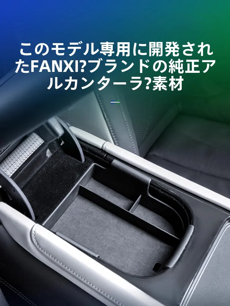 智己LS7用アームレスト収納ボックス：内装分区対応で空間効率を最大化