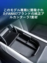 智己LS7用アームレスト収納ボックス【内装分区対応】