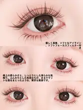 自然な見た目！下まつげ用フェイクまつげ【極上の柔らかさ・接着剤不要】