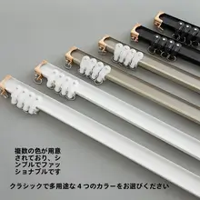重厚で静音のカーテンレール【弯曲トラック・天井取り付け・横取り付け・アルミ合金製・ダブルレール】