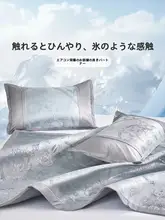 FUANNA 高級タッセル付きアイスシルクマット【折りたたみ可能・寝跡が残りにくい】
