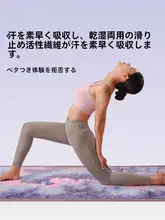 ドイツ製の極薄ヨガマットタオル