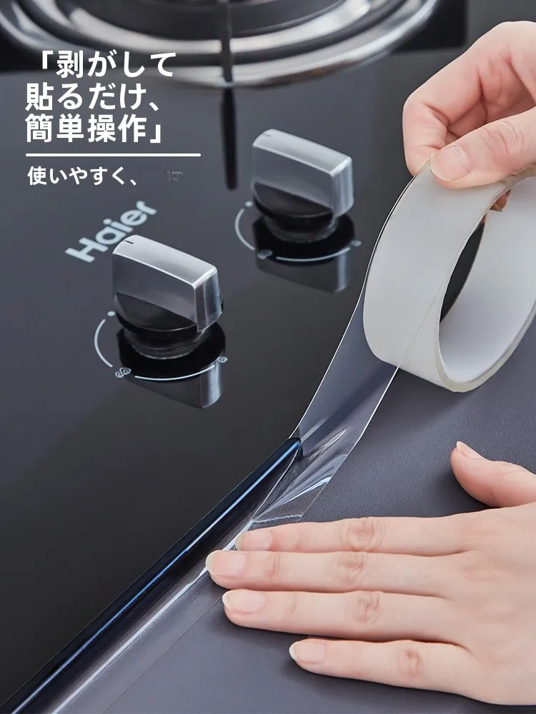 キッチン用防水シーリングテープ：カビ防止・油汚れ防止の幅広タイプが実際どうなのか