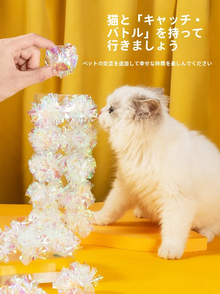 猫用おもちゃ カラフルな音入りボール：幼猫向け耐咬・発声型遊び道具の実用性解析