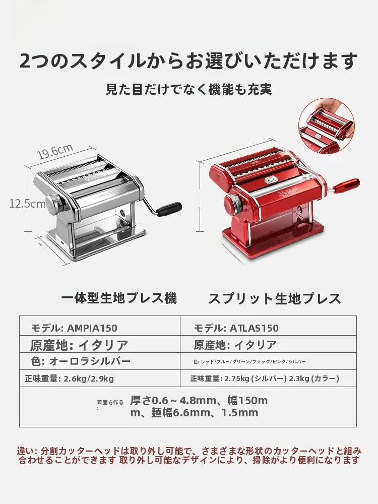 パスタマシンを買うなら、本当に必要なのは何？