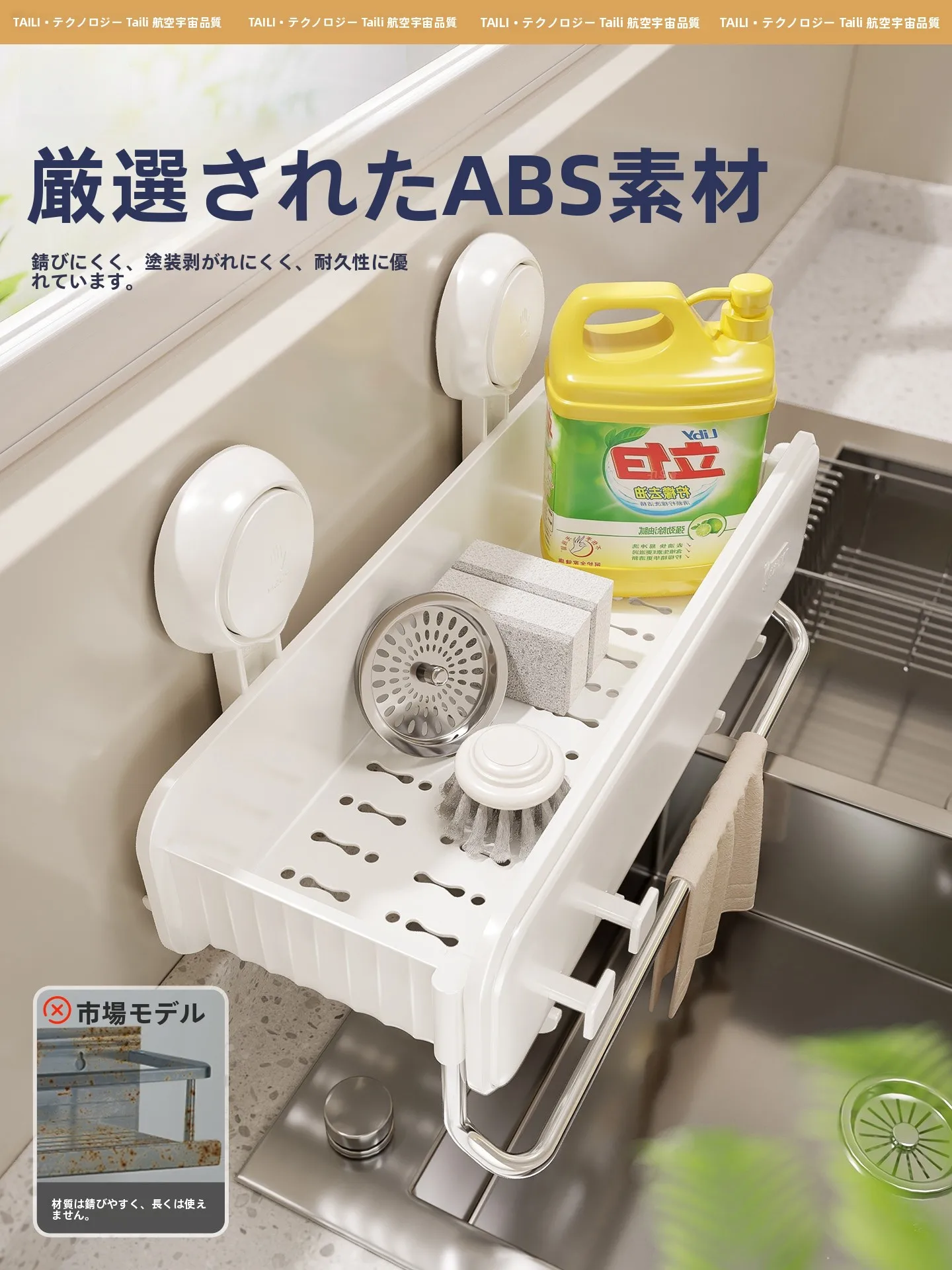 穴あけ不要の吸盤式マルチ収納ラックで小空間のキッチンをスッキリ整理