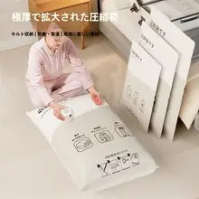 真空圧縮袋【厚手・衣類・布団収納用・電動ポンプ付】
